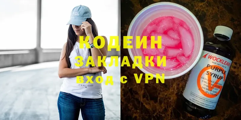 Codein Purple Drank  blacksprut онион  Джанкой 